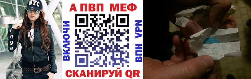 APVP Crystall  Купить закладки  Балахна 