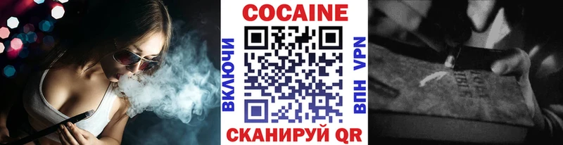 Купить закладки  Балахна  КОКАИН Боливия 