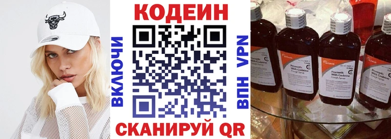 Кодеиновый сироп Lean Purple Drank  Купить  Балахна 