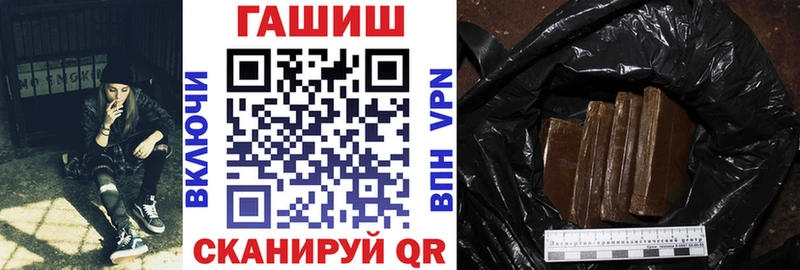 ГАШИШ хэш  Купить закладки  Балахна 
