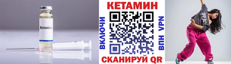 Кетамин VHQ  Купить закладки  Балахна 