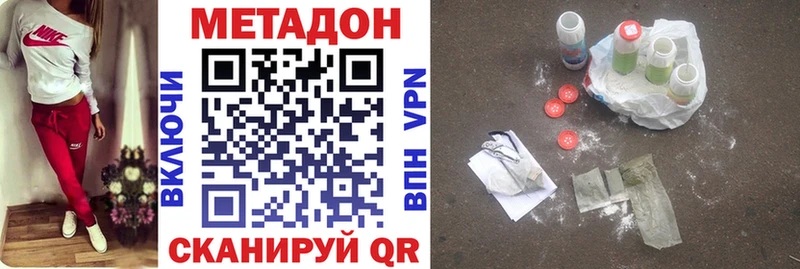 Купить закладки  Балахна  Метадон methadone 