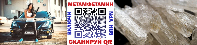 Купить закладки  Балахна  Метамфетамин пудра 